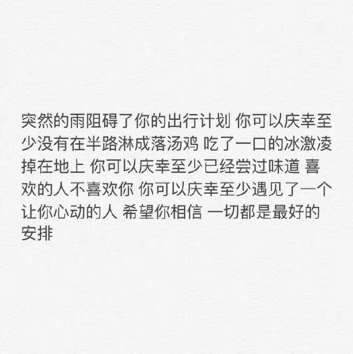 深夜里你那些无人能懂的泪水晚安语录文字图片