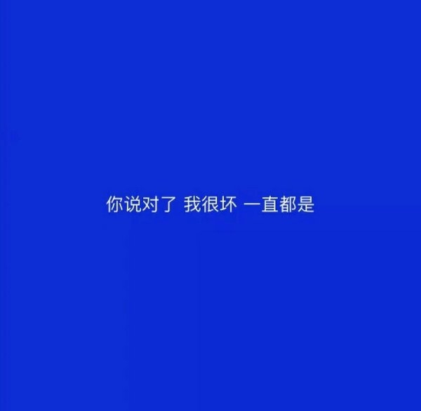 非主流深色背景的语录文字图片