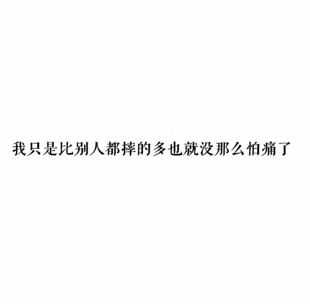 离开不是不爱了是明白了伤感文字图片