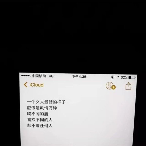 手机备忘录里的非主流语录文字图片