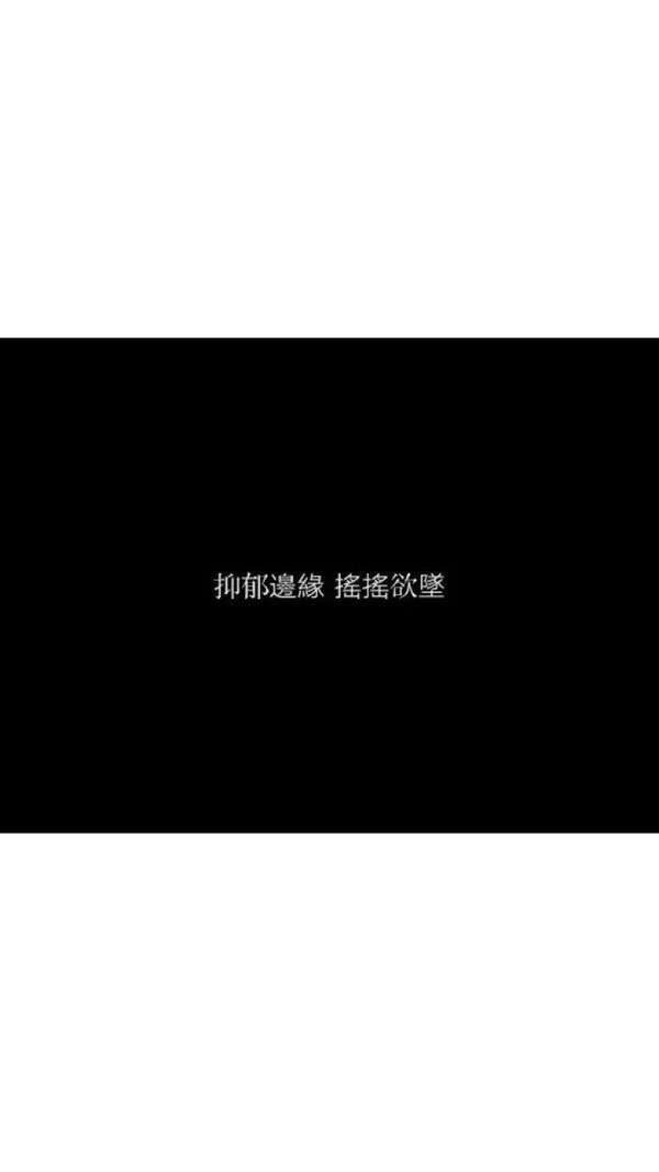你的世界太拥挤伤感意境小清新图片
