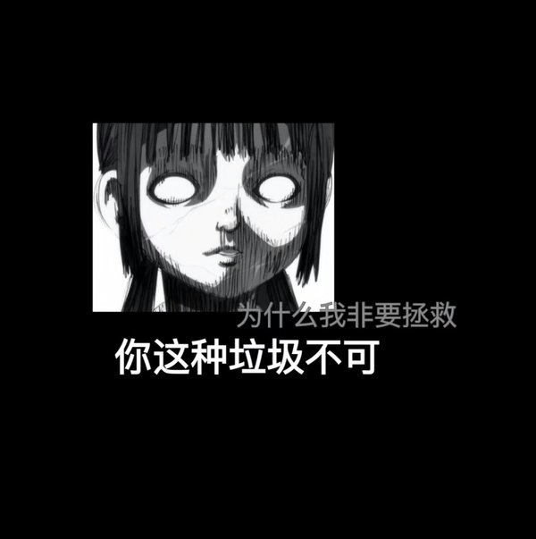 黑色背景丧文字语录图片