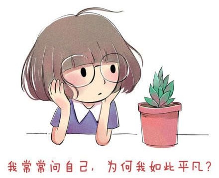 即使再普通在你喜欢的人眼里你都是特别的那个可爱小人图片