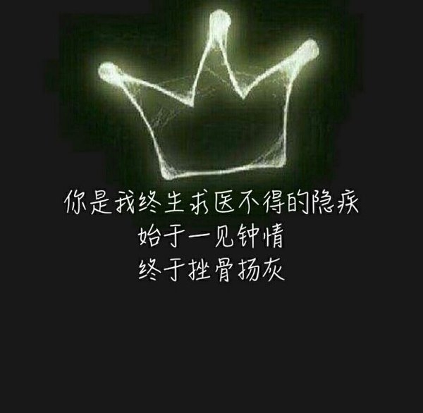深夜里写在日记里的情话文字图片