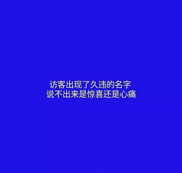 非主流深色背景的语录文字图片