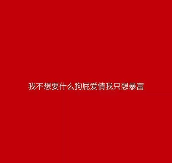 非主流深色背景的语录文字图片