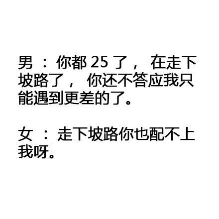 表白被拒时听到过的最狠的话伤人文字图片