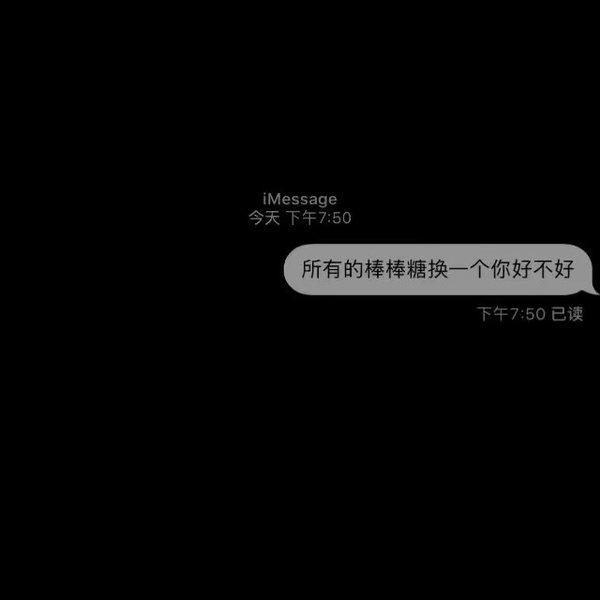 深夜里的晚安心语文字图片