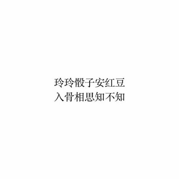 小清新白色背景情感文字图片