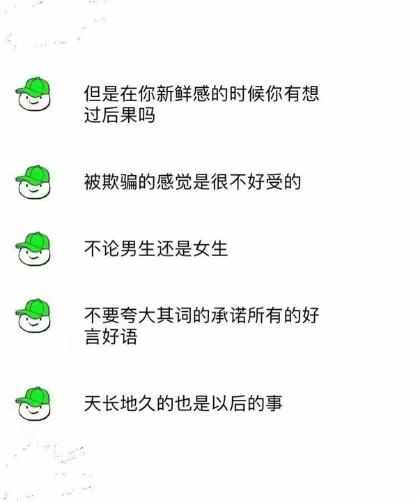 千万不要在冲动的时候做决定情感文字图片