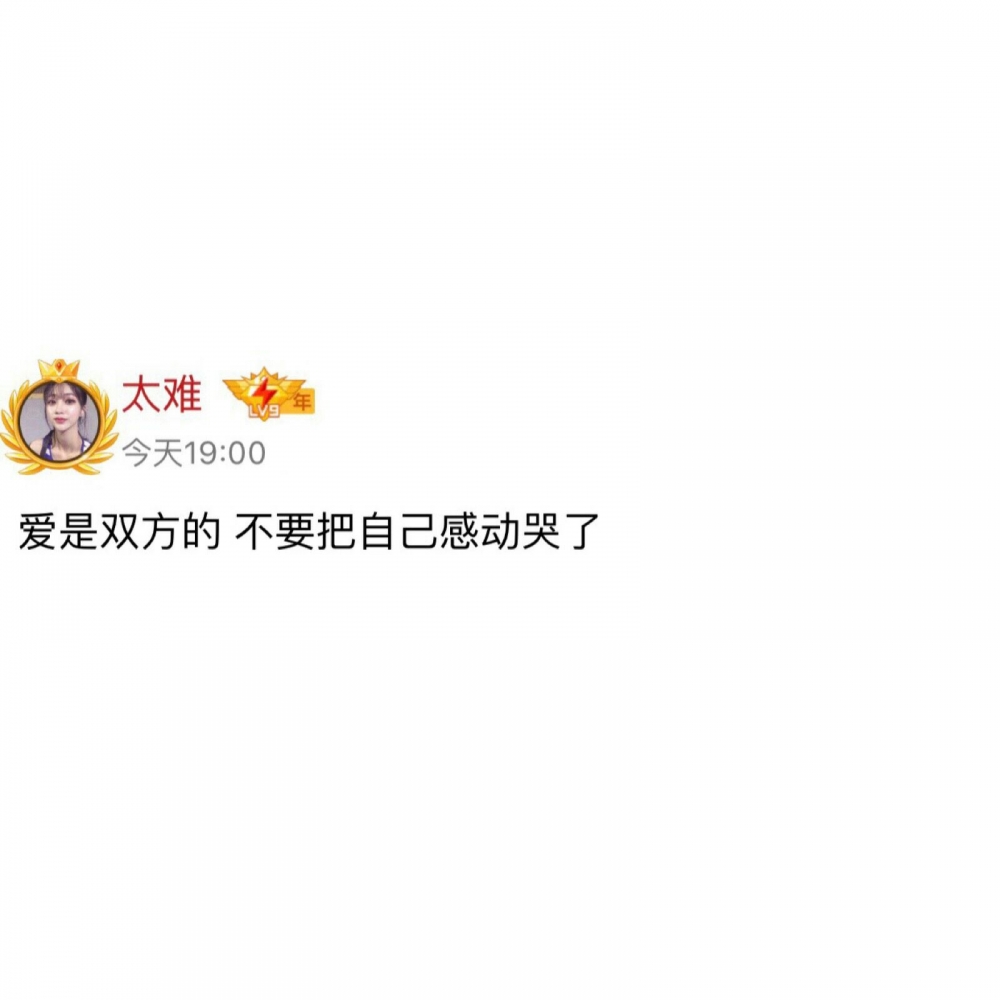 如果快乐太难那我住你平安非主流晚安语录文字图片
