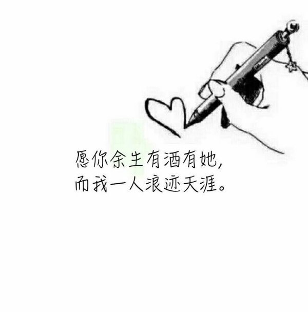 深夜里写在日记里的情话文字图片