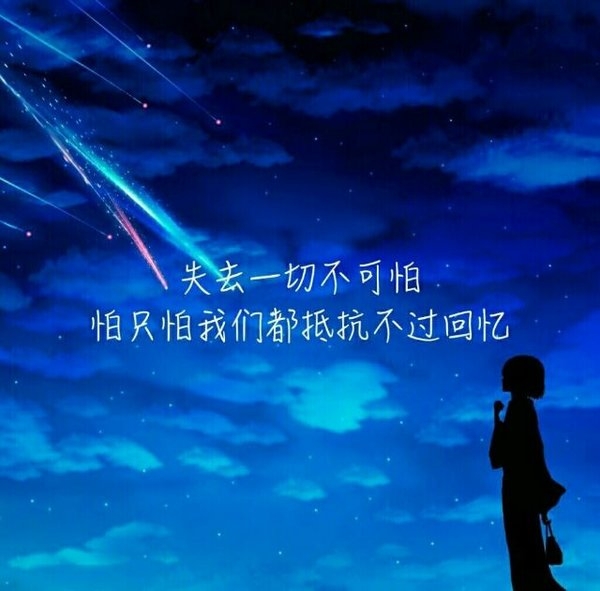 深夜里写在日记里的情话文字图片