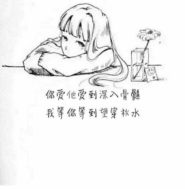 深夜里写在日记里的情话文字图片