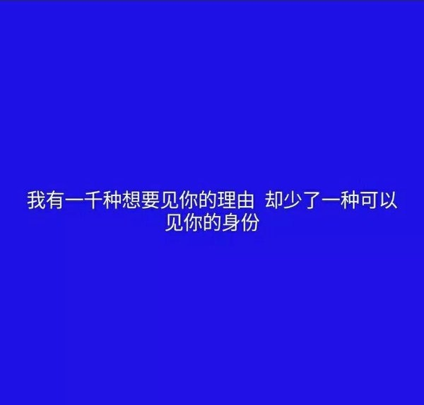 非主流深色背景的语录文字图片