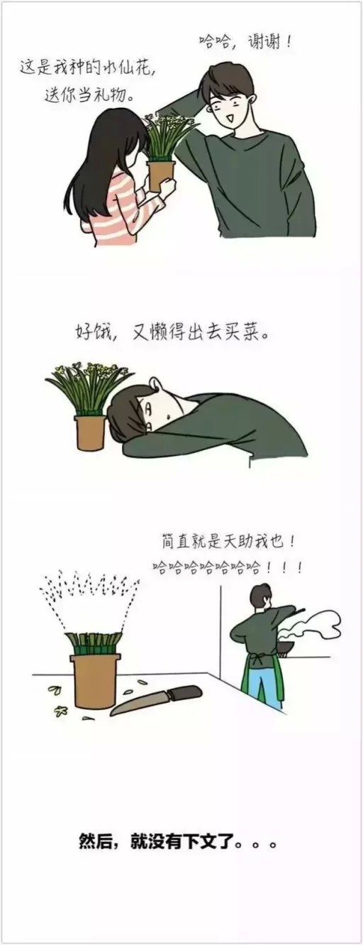 有一个直男男友是一个什么体验图文下插画图片