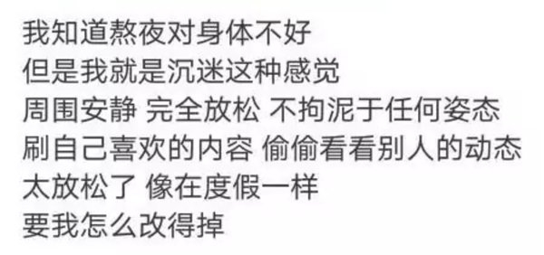 一时熬夜一时爽一直熬夜一直爽非主流文字图片