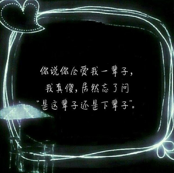 深夜里写在日记里的情话文字图片