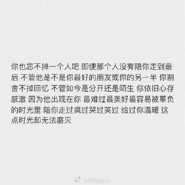 手机备忘录里的非主流语录文字图片