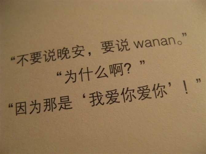 唯美背景的晚安心语文字图片