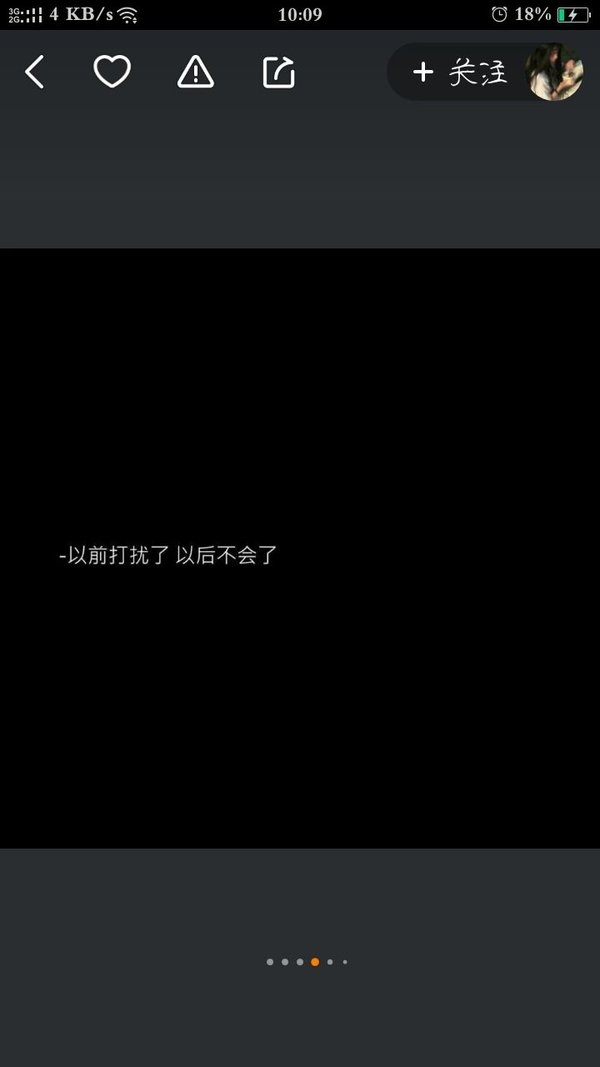 不够优秀何以拥有非主流晚安心语文字图片