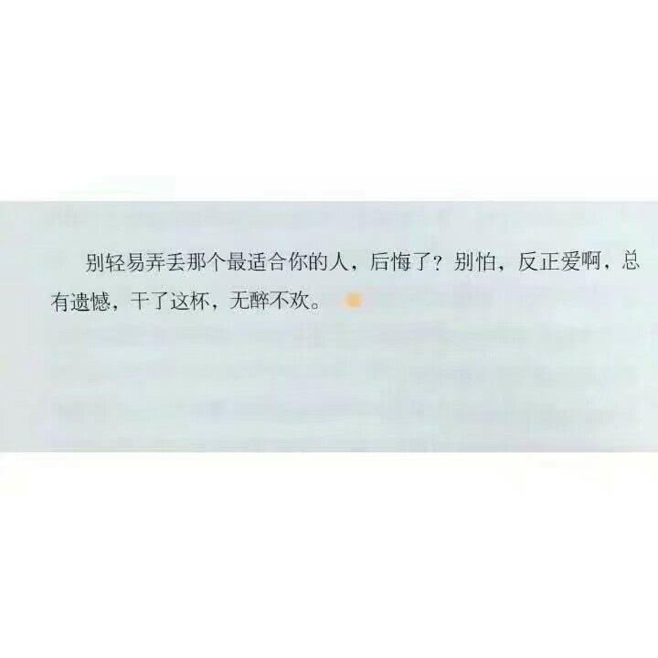 我对你已经再无感觉伤感文字图片