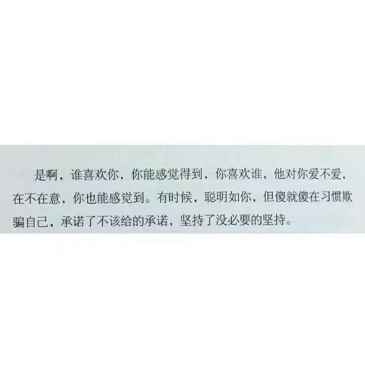 我对你已经再无感觉伤感文字图片