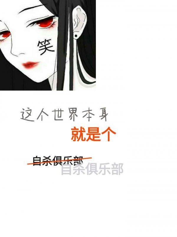 生而为人我很抱歉非主流文字图片