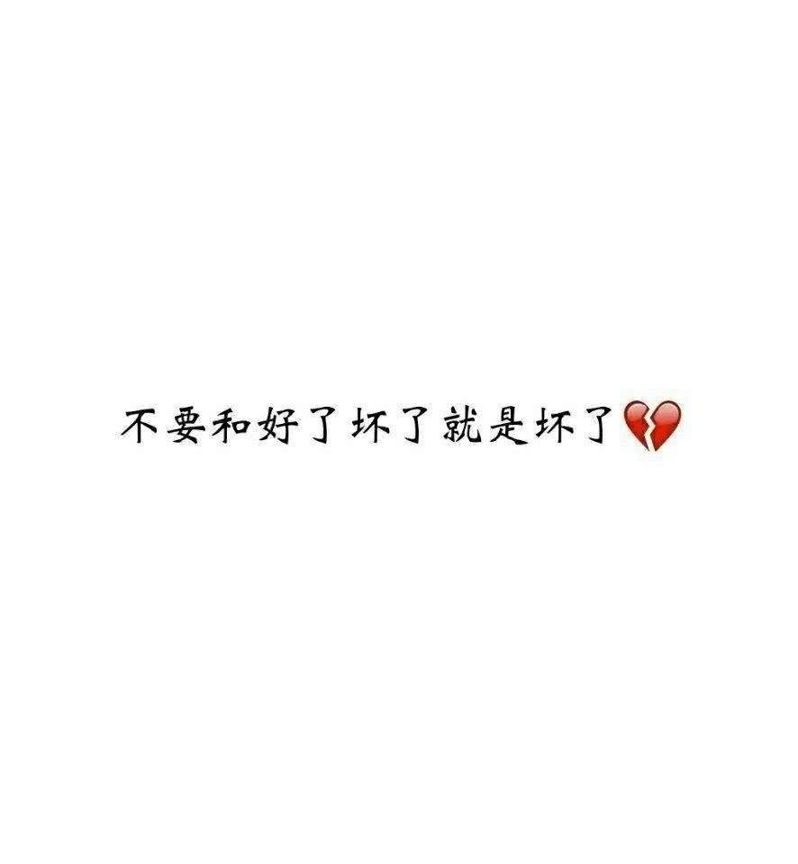 我对你已经再无感觉伤感文字图片