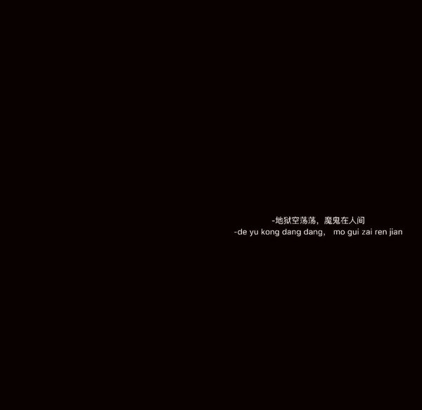 朋友圈黑色背景下的晚安心语文字图片