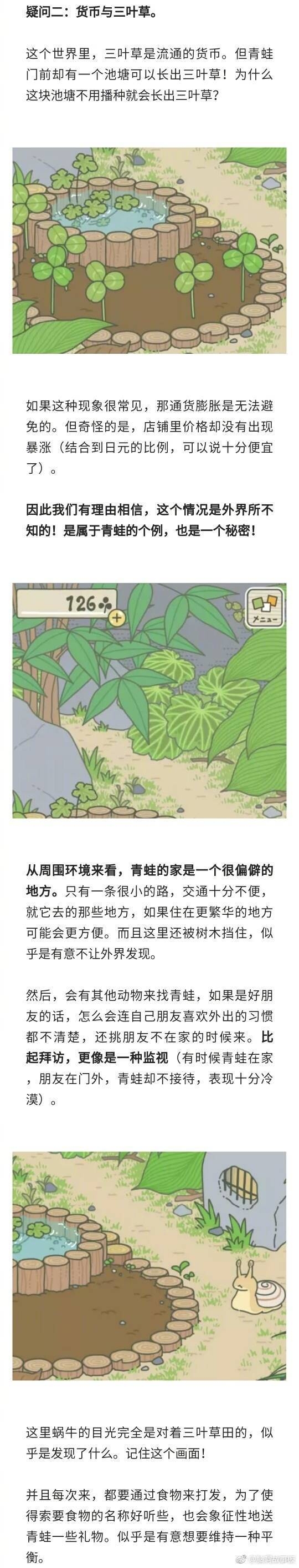 老是宅着会单身啊旅行青蛙游戏介绍文字图片