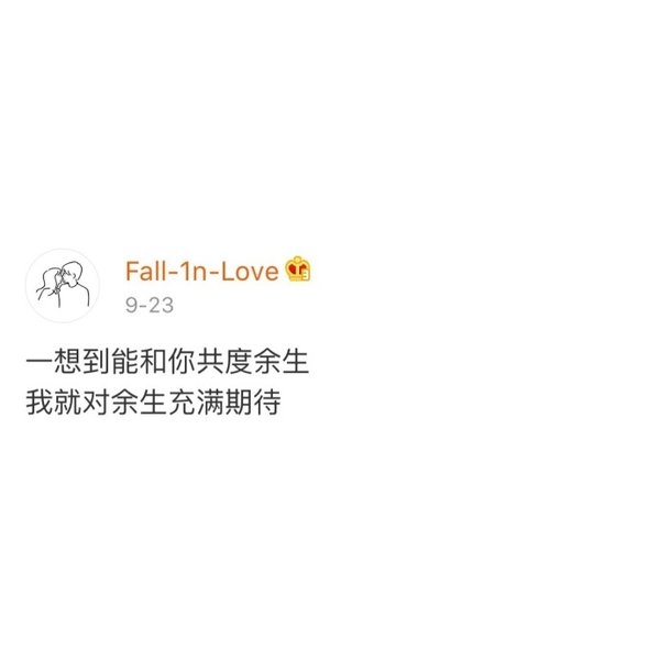 教你如何表达自己的喜欢文字图片