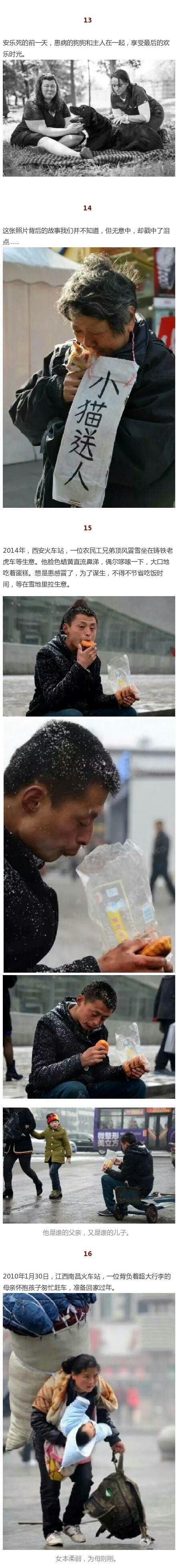 如果看到了这组图请多花几分钟看完他感人的朋友圈文字图片