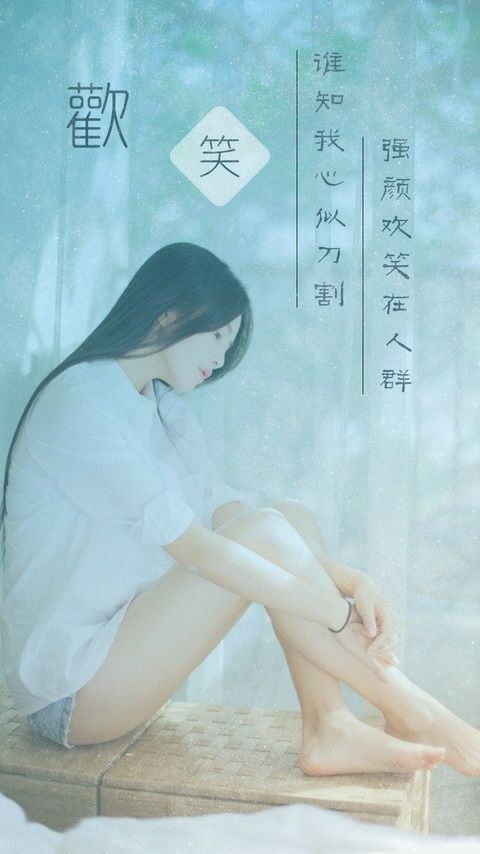 小清新美女背景非主流伤感文字图片