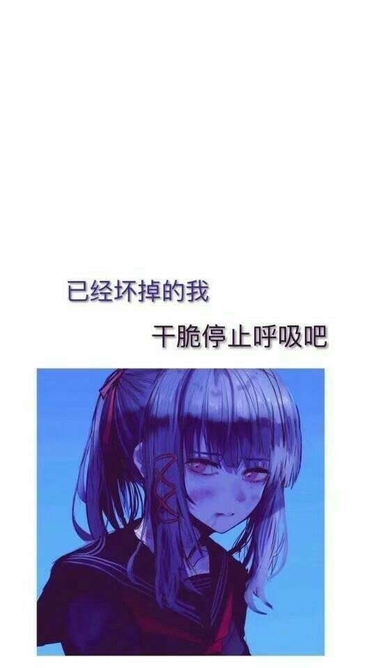 生而为人我很抱歉非主流文字图片