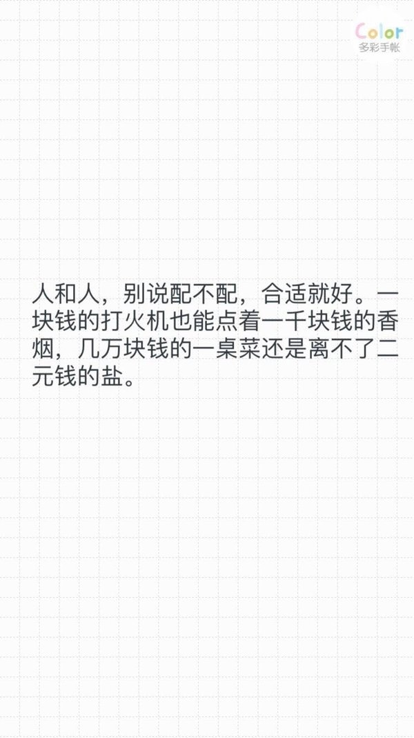 2019年6月晚安心语文字图片