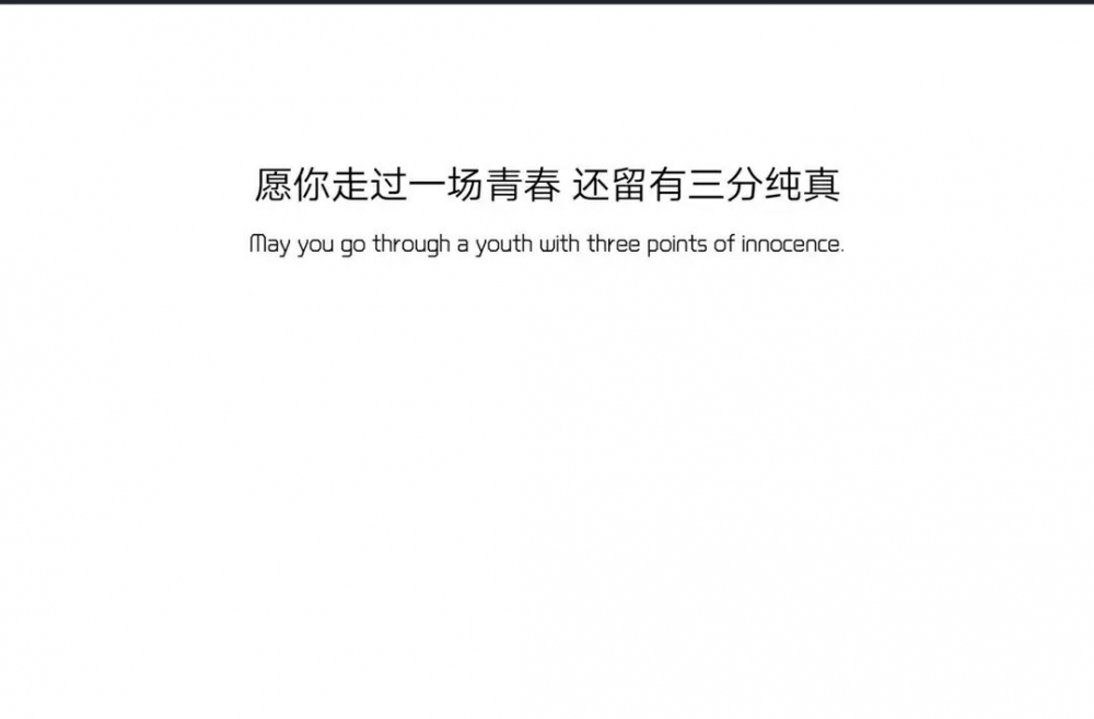 我爱你胜于昨日匿于明日朋友圈情感语录文字图片
