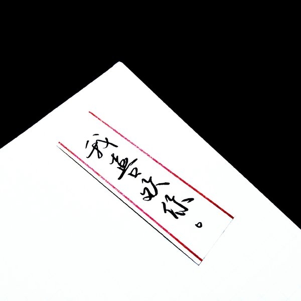 可爱卡通兔子数数小清新图片