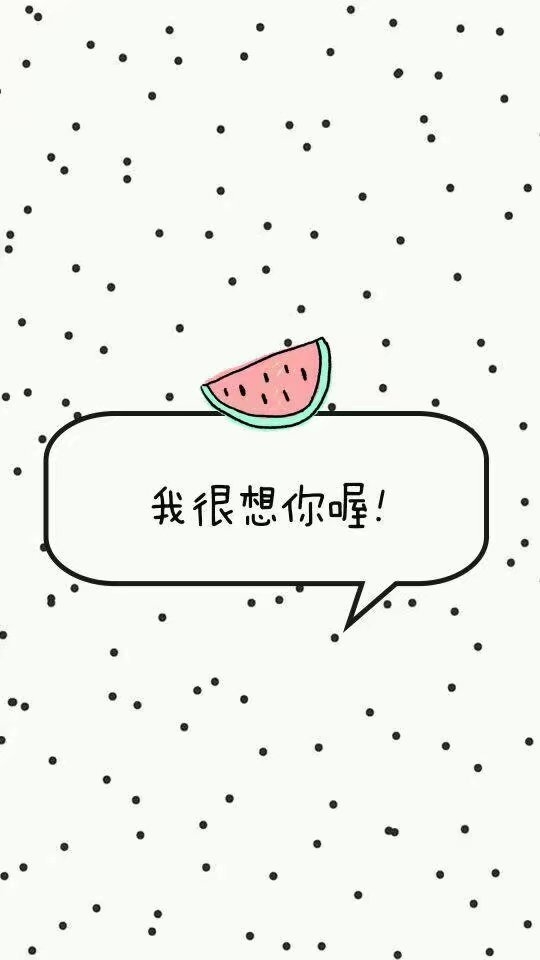 歪是精神病院吗可爱背景文字图片