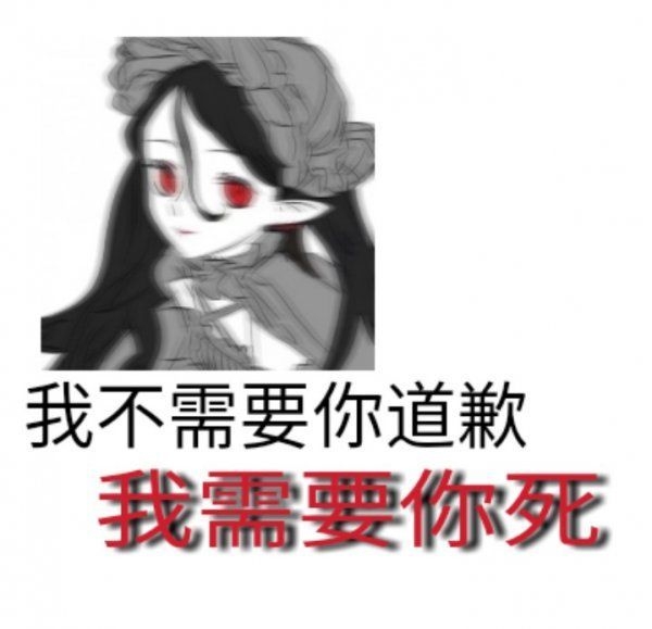 生而为人我很抱歉非主流文字图片