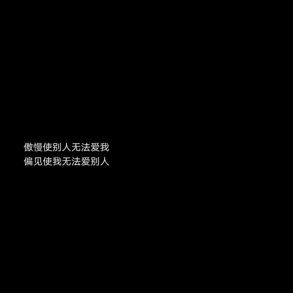 朋友圈黑色背景下的晚安心语文字图片