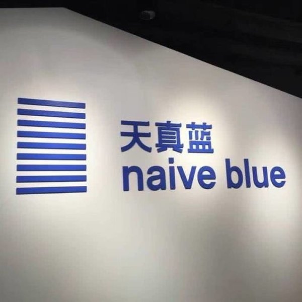 冷色调里的蓝色朋友圈背景小清新图片