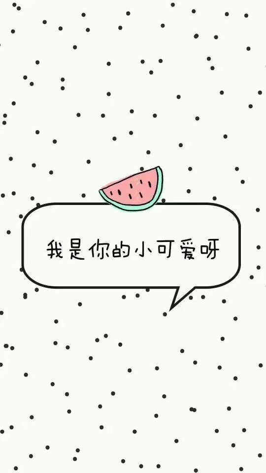 歪是精神病院吗可爱背景文字图片