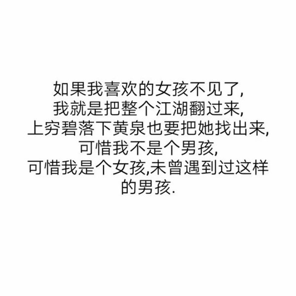 我对你已经再无感觉伤感文字图片