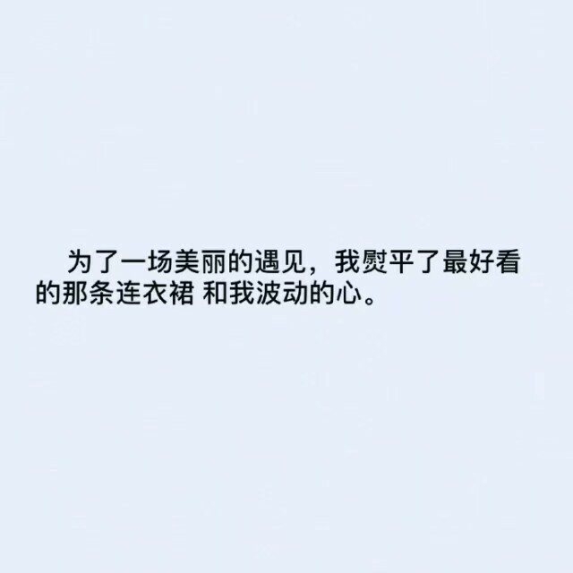 我对你已经再无感觉伤感文字图片