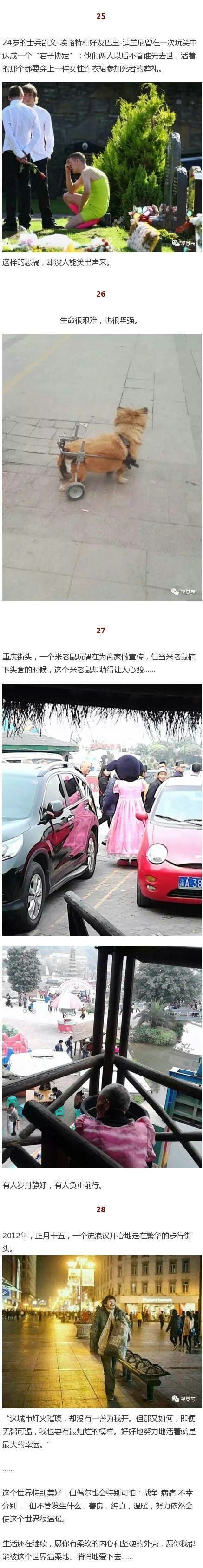 如果看到了这组图请多花几分钟看完他感人的朋友圈文字图片