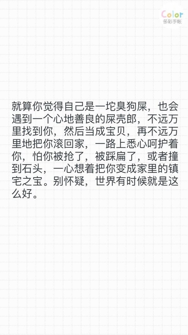 2019年6月晚安心语文字图片