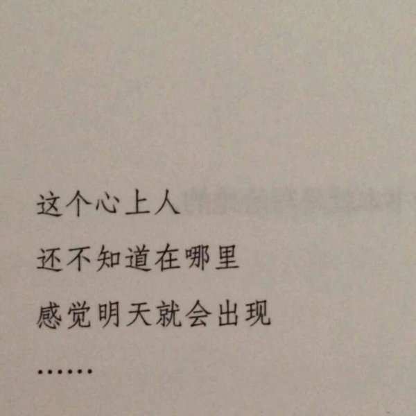 非主流晚安心语文字图片