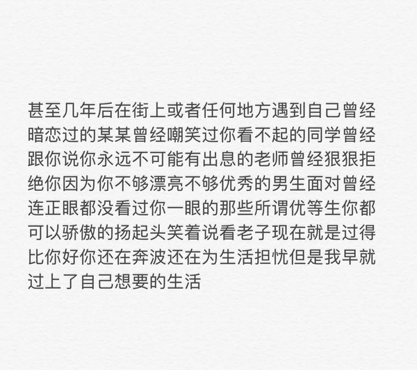 倒出了多少学生们的心声文字图片