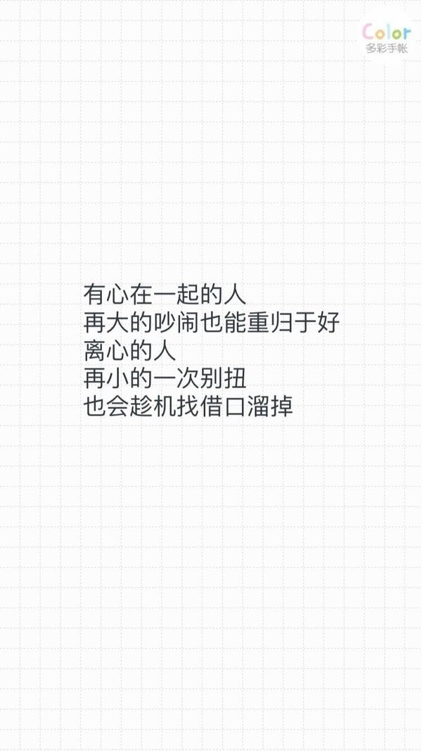 2019年6月晚安心语文字图片
